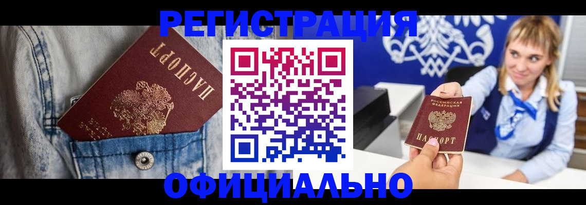 прописка ребенка в Ряжске
