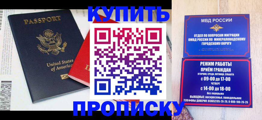 где прописаться в Ряжске