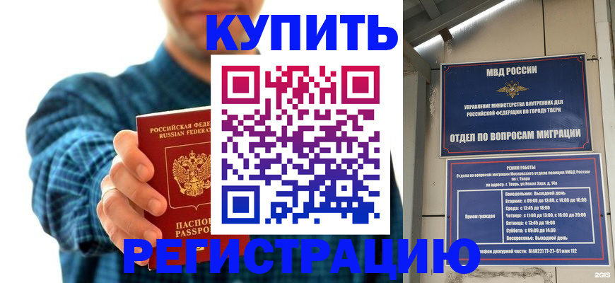 временная регистрация надежно в Ряжске