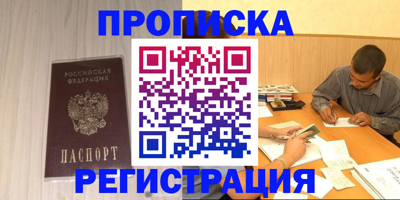 прописка иностранных граждан в Ряжске